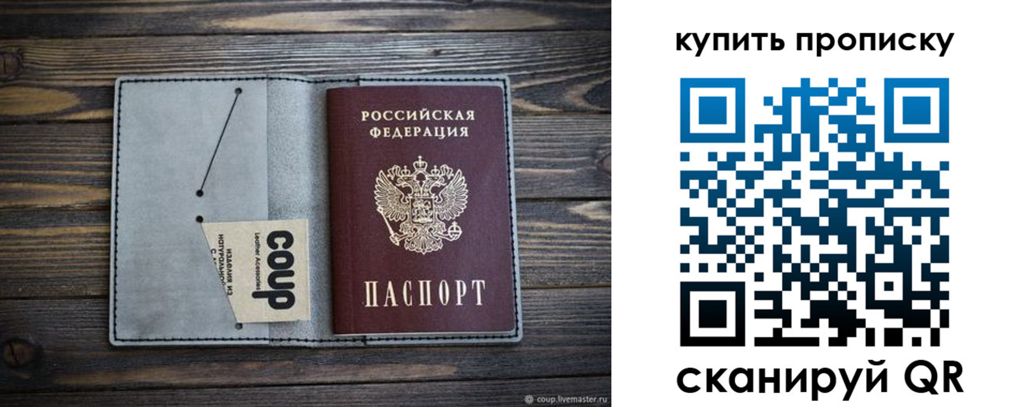 временная регистрация для школы в Магнитогорске