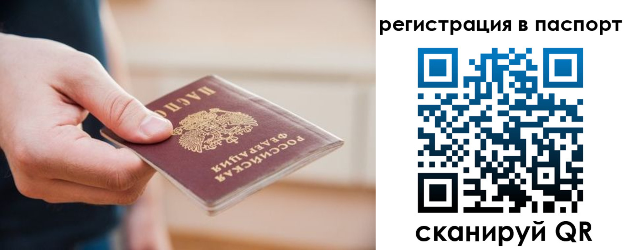 временная регистрация адрес в Магнитогорске