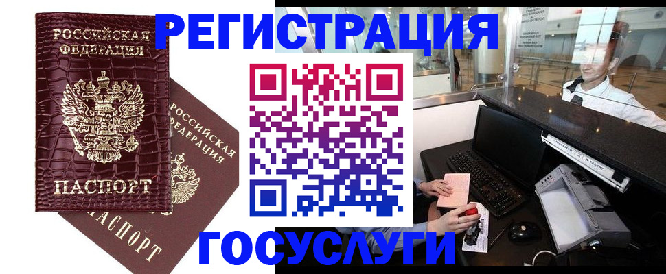 прописка для кредита в Магнитогорске