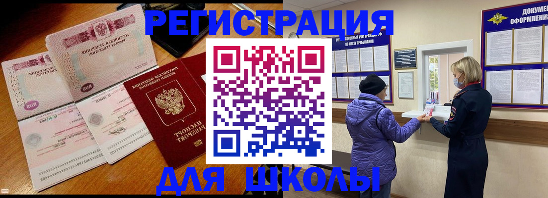 временная регистрация для всех в Магнитогорске