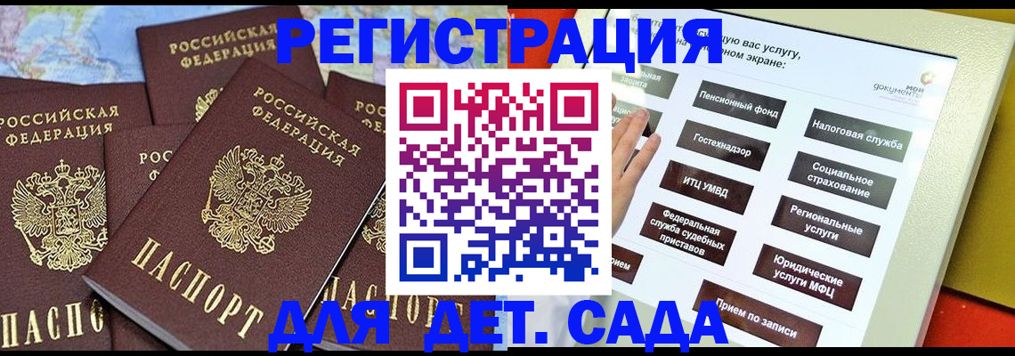 купить прописку в Магнитогорске