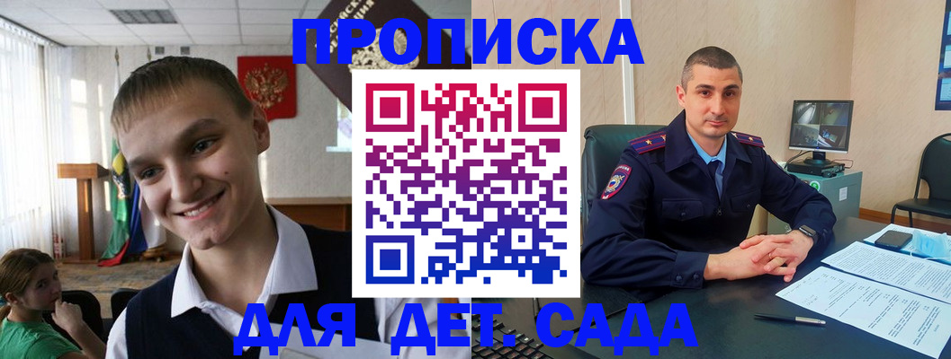 пропишу в квартире в Магнитогорске