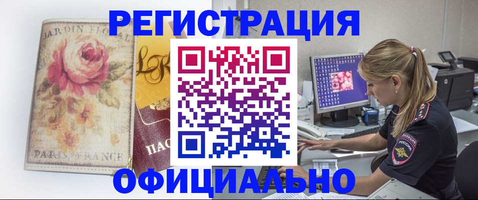временная регистрация поиск в Магнитогорске