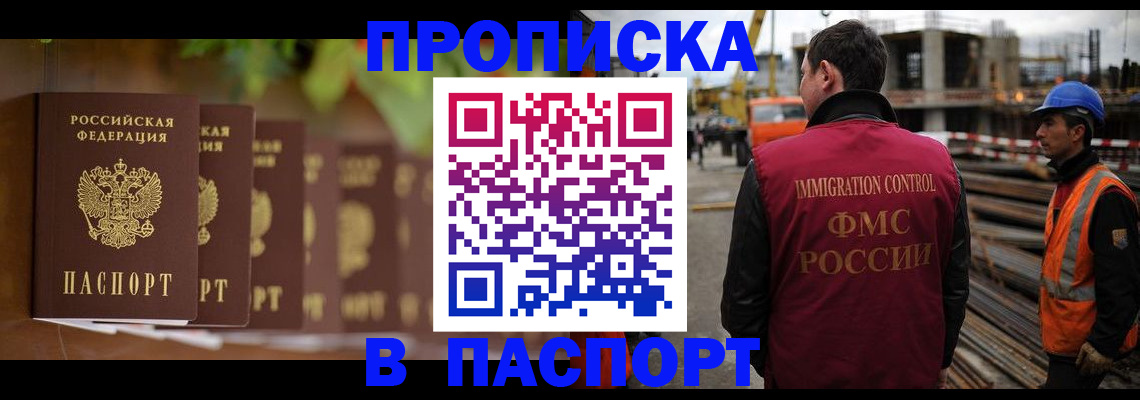 временная регистрация собственник в Магнитогорске
