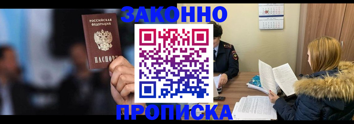 временная регистрация гарантия в Магнитогорске