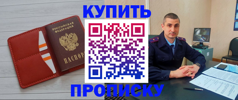 прописка для школы в Магнитогорске
