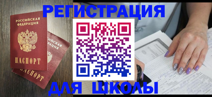 прописка для военкомата в Магнитогорске