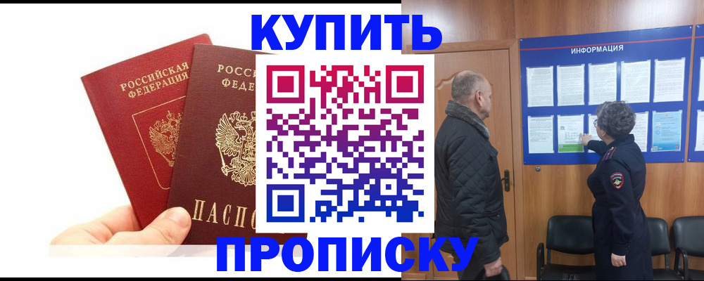 временная регистрация законно в Магнитогорске