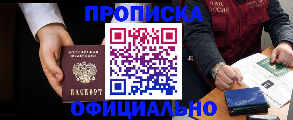 временная регистрация 2025 в Магнитогорске