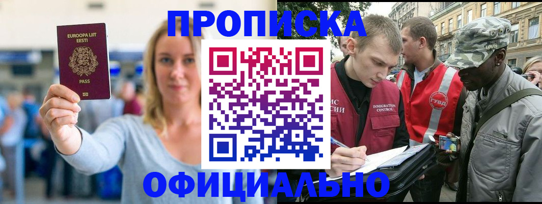 временная регистрация законно в Магнитогорске